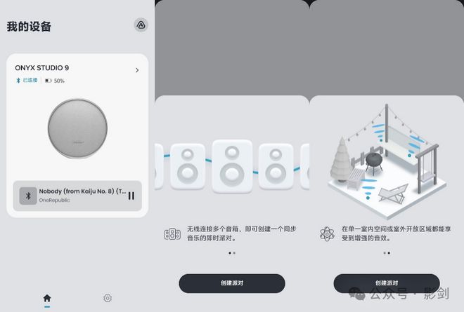 YX STUDIO 9桌面音箱评测爱游戏好看好听好用 哈曼卡顿ON(图6)