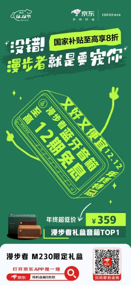 年终超低价来袭 元抢漫步者蓝牙耳机爱游戏ayx京东1212耳机音箱(图4)