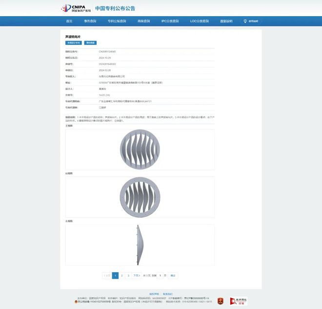 新款51套装全线搭载专利声波转向片爱游戏ayx网站【动态】博特音响(图1)