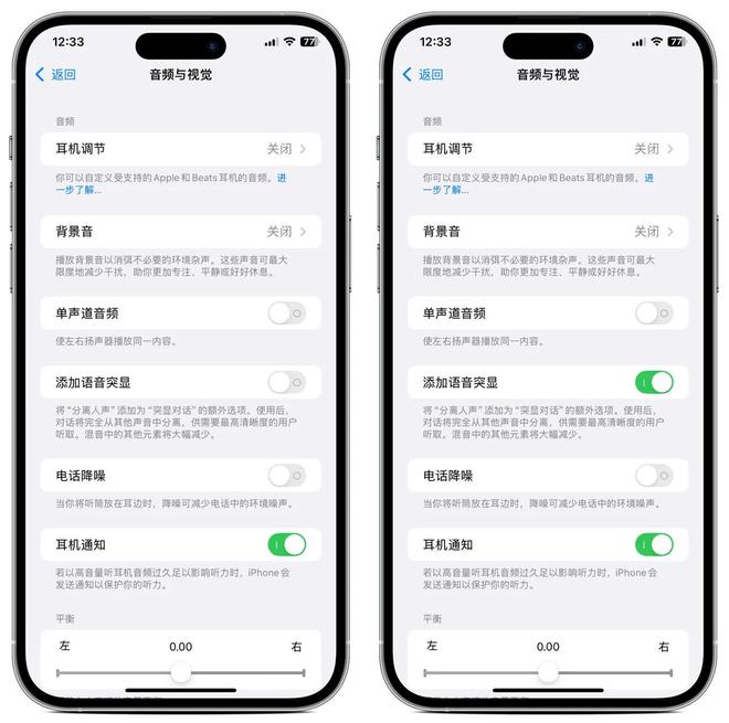 听不清？这样设置一招解决再也不用担心了！爱游戏app体育IPhone通话音量太小(图3)