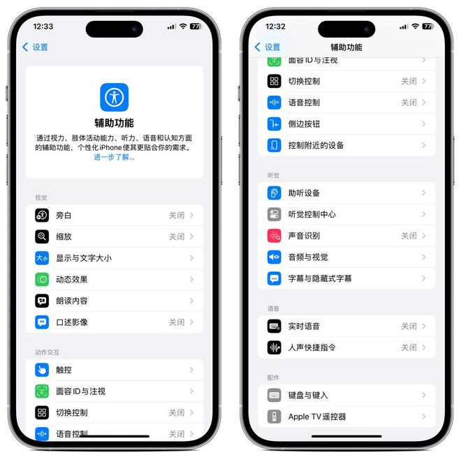 听不清？这样设置一招解决再也不用担心了！爱游戏app体育IPhone通话音量太小