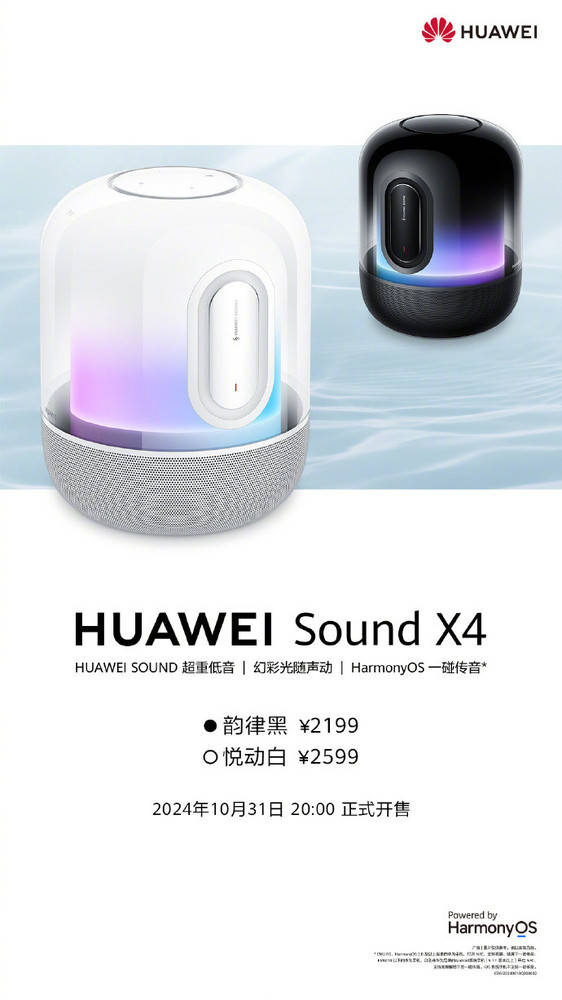 体验：鸿蒙一碰传音便捷度超乎想象！爱游戏最新华为Sound X4新(图2)